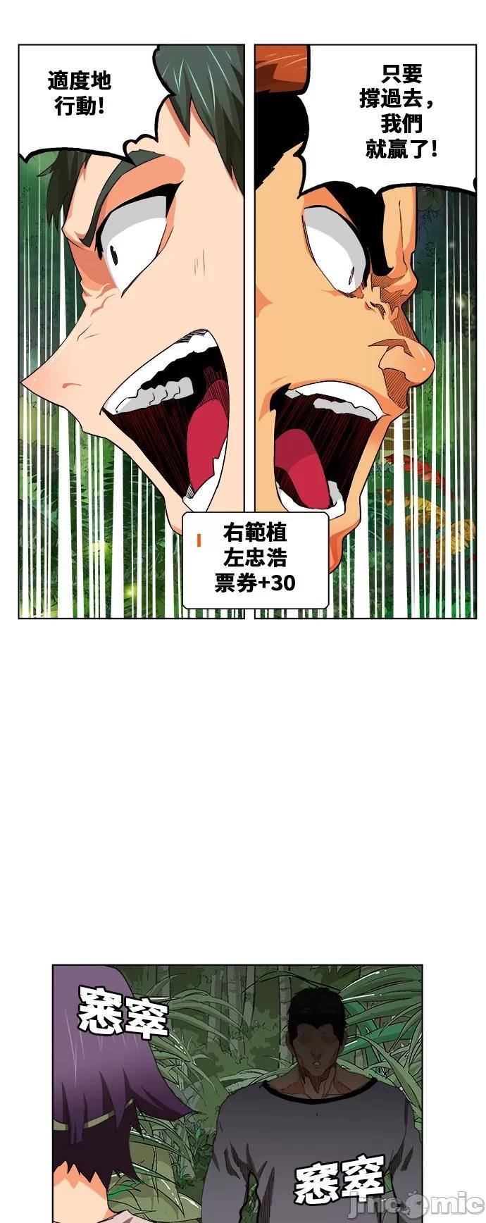 高校之神 [第6部 RE:与神对决] 第323话 - 325 | 高校之神 第33页