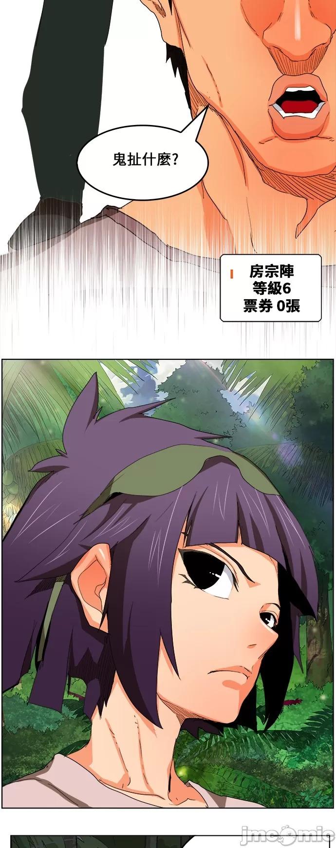 高校之神 [第6部 RE:与神对决] 第323话 - 325 | 高校之神 第35页