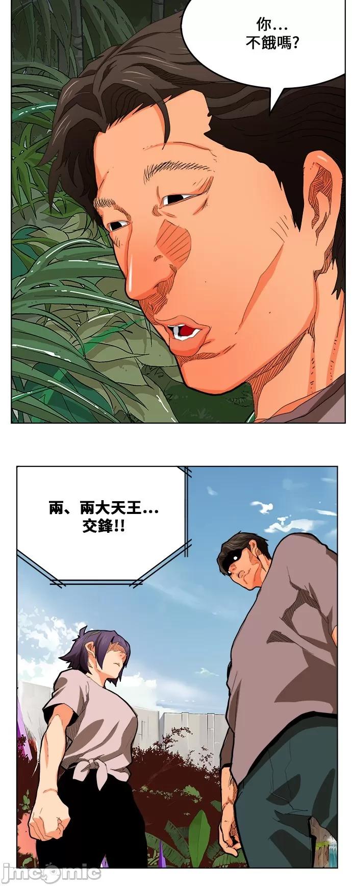 高校之神 [第6部 RE:与神对决] 第323话 - 325 | 高校之神 第36页