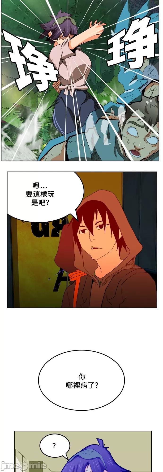 高校之神 [第6部 RE:与神对决] 第323话 - 325 | 高校之神 第39页