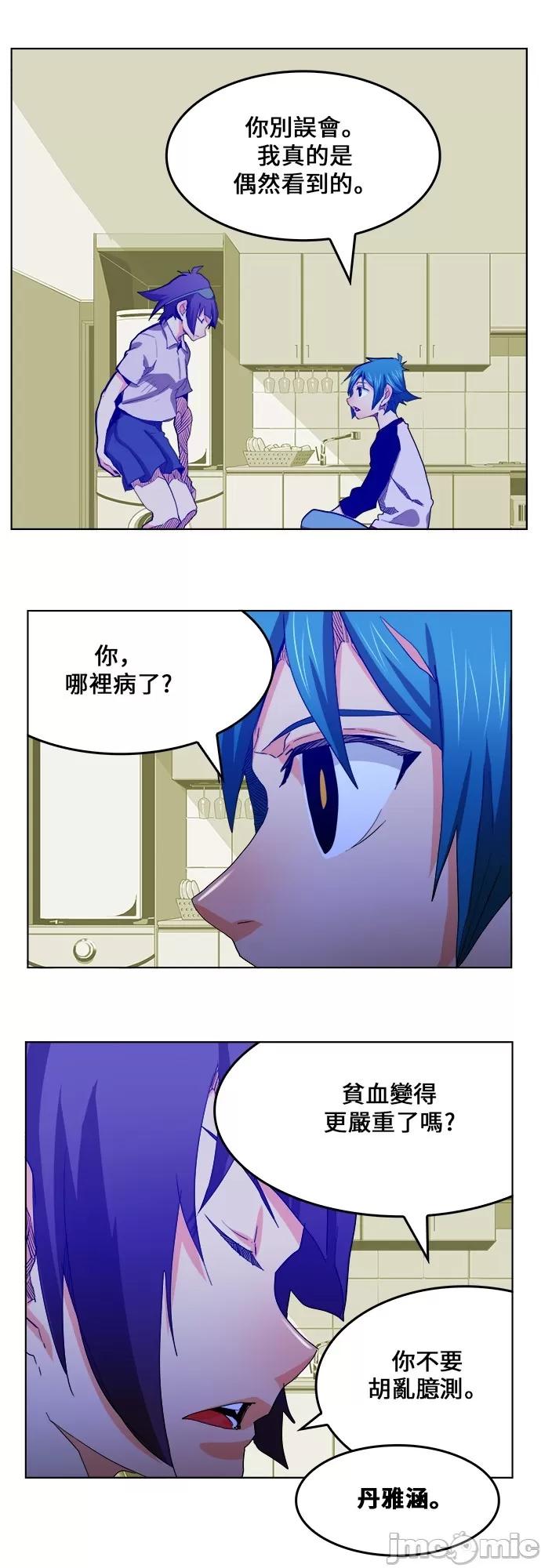 高校之神 [第6部 RE:与神对决] 第323话 - 325 | 高校之神 第41页