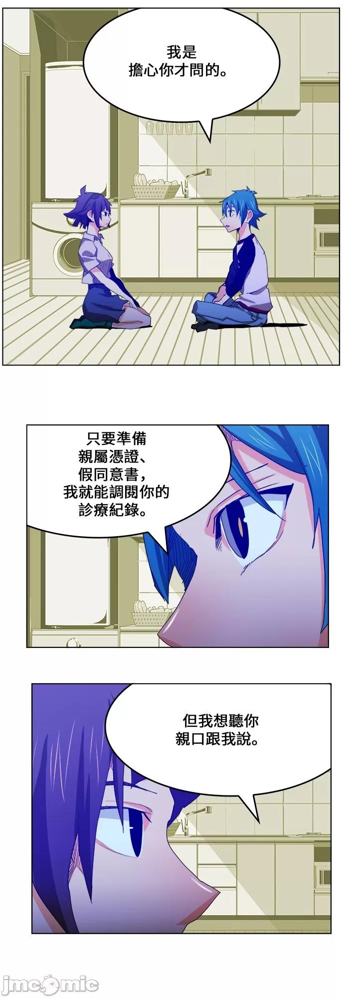 高校之神 [第6部 RE:与神对决] 第323话 - 325 | 高校之神 第42页
