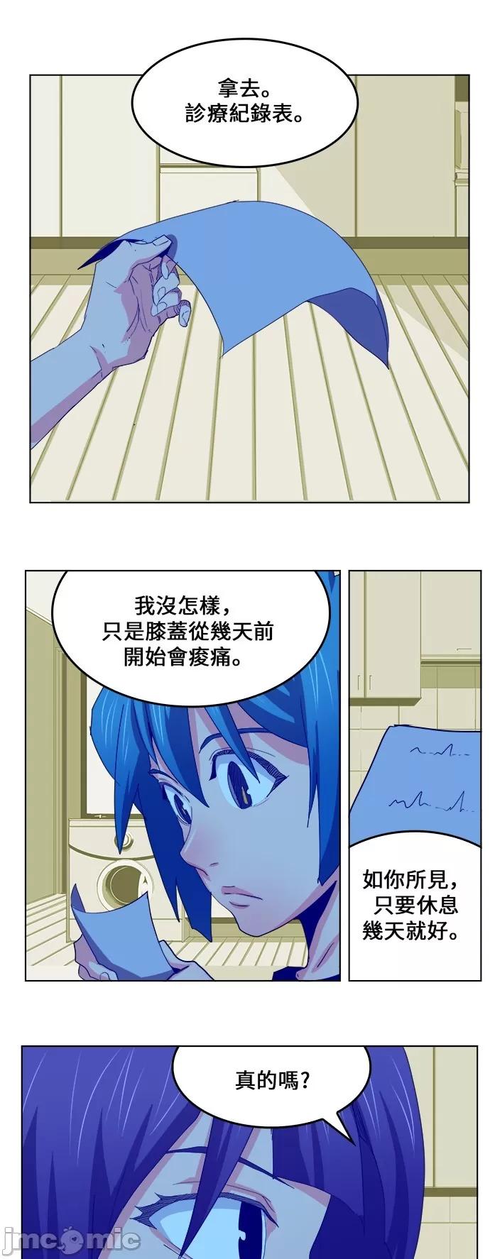高校之神 [第6部 RE:与神对决] 第323话 - 325 | 高校之神 第43页