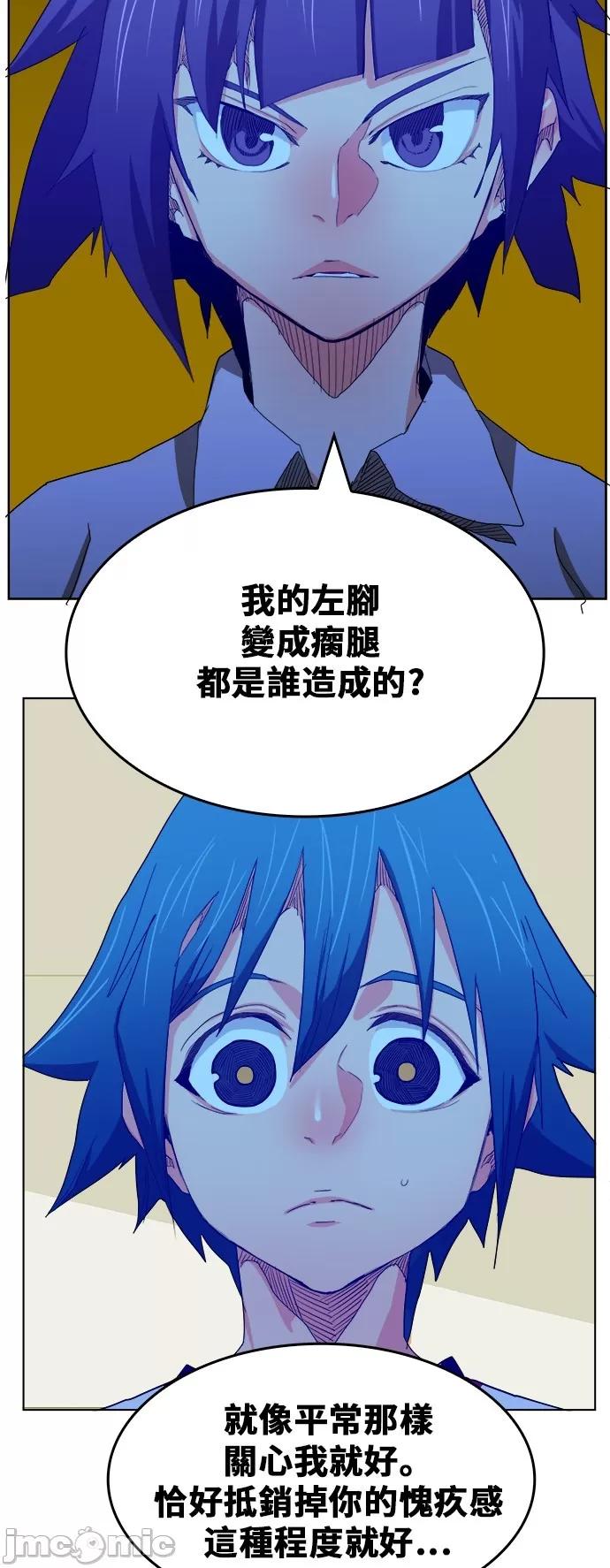 高校之神 [第6部 RE:与神对决] 第323话 - 325 | 高校之神 第45页