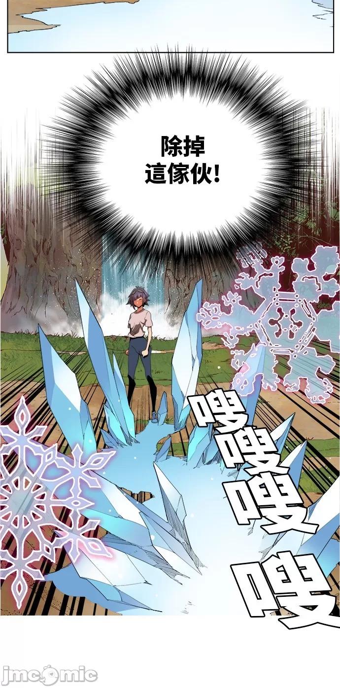 高校之神 [第6部 RE:与神对决] 第324话 - 326 | 高校之神 第45页