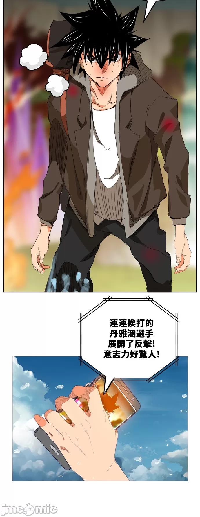 高校之神 [第6部 RE:与神对决] 第325话 - 327 | 高校之神 第28页
