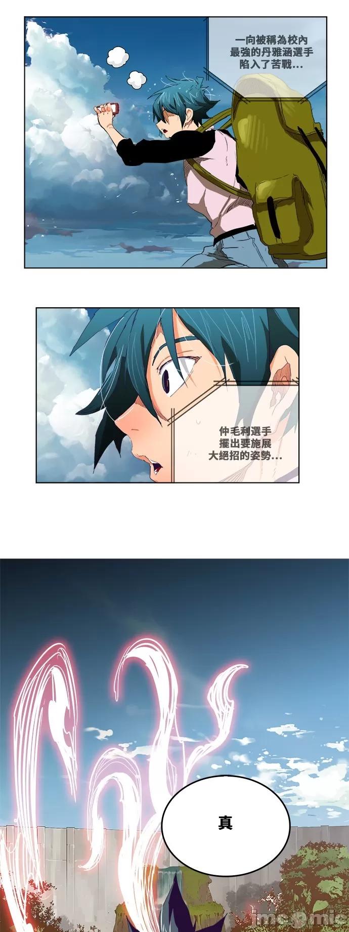 高校之神 [第6部 RE:与神对决] 第325话 - 327 | 高校之神 第29页