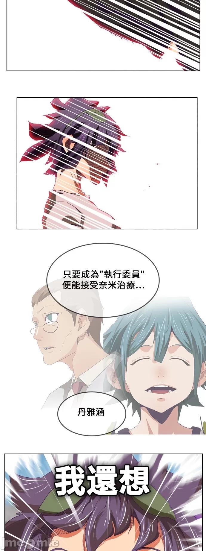 高校之神 [第6部 RE:与神对决] 第325话 - 327 | 高校之神 第32页