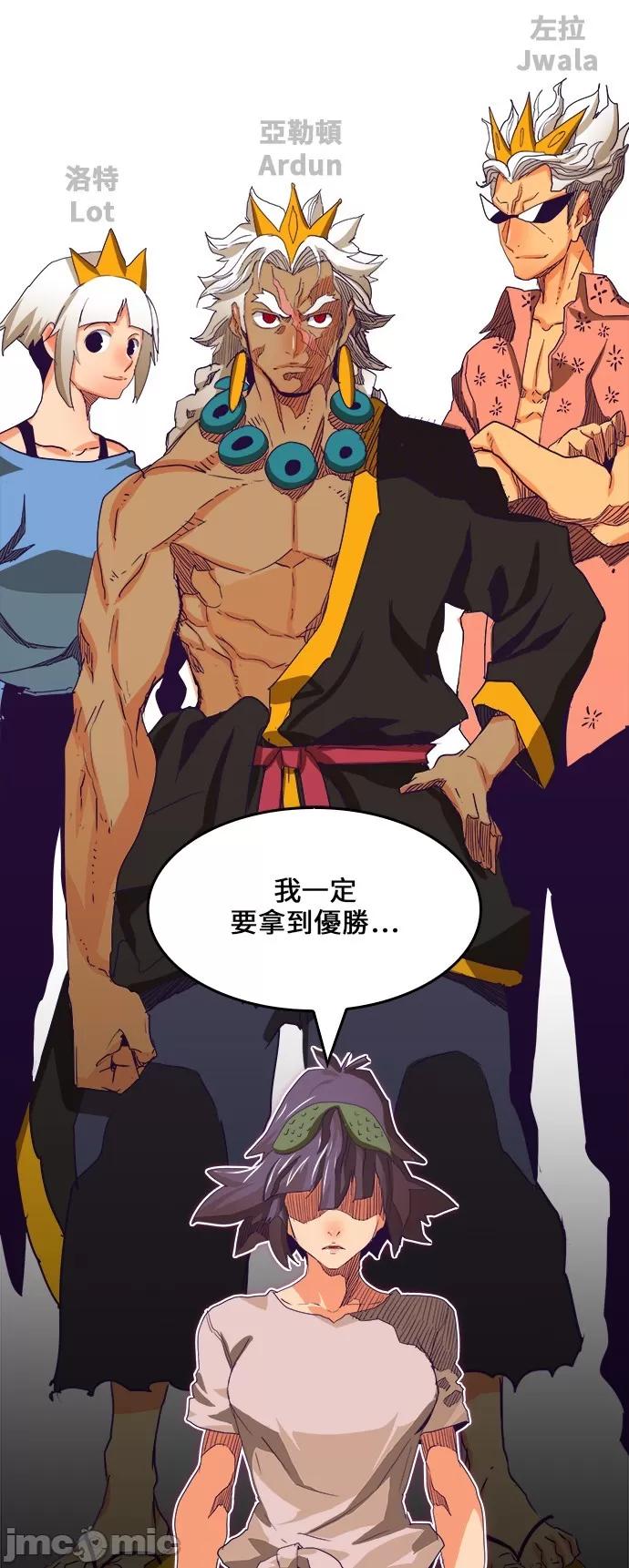 高校之神 [第6部 RE:与神对决] 第325话 - 327 | 高校之神 第35页