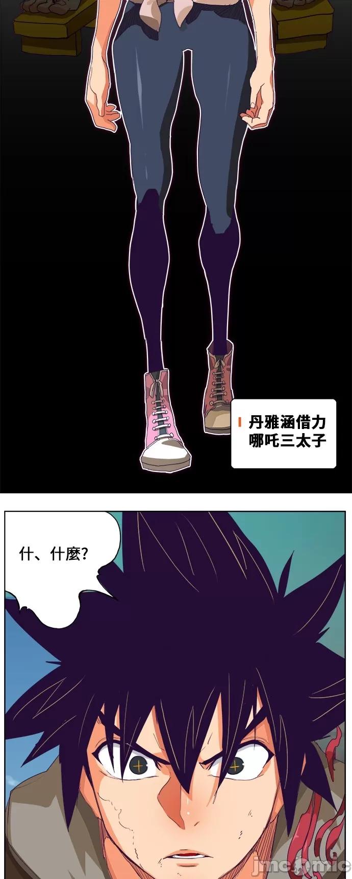 高校之神 [第6部 RE:与神对决] 第325话 - 327 | 高校之神 第36页