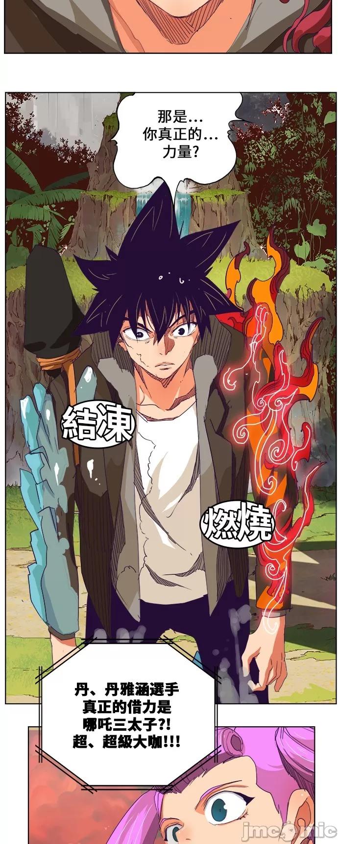 高校之神 [第6部 RE:与神对决] 第325话 - 327 | 高校之神 第37页