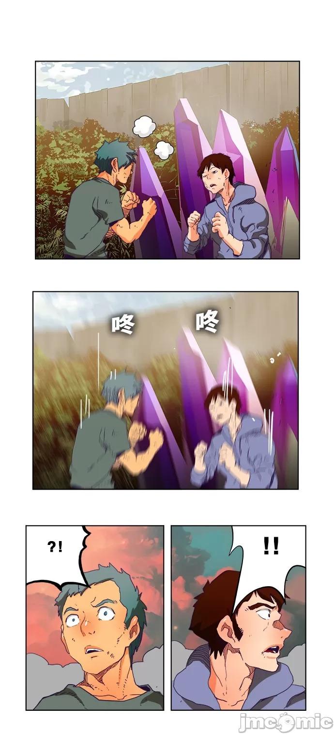 高校之神 [第6部 RE:与神对决] 第325话 - 327 | 高校之神 第43页