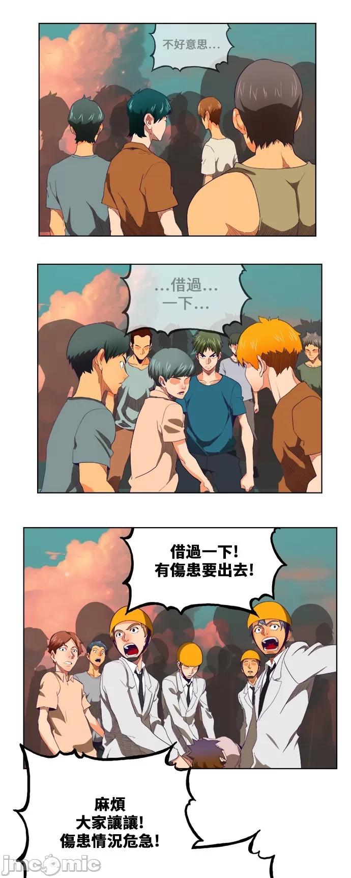 高校之神 [第6部 RE:与神对决] 第325话 - 327 | 高校之神 第49页