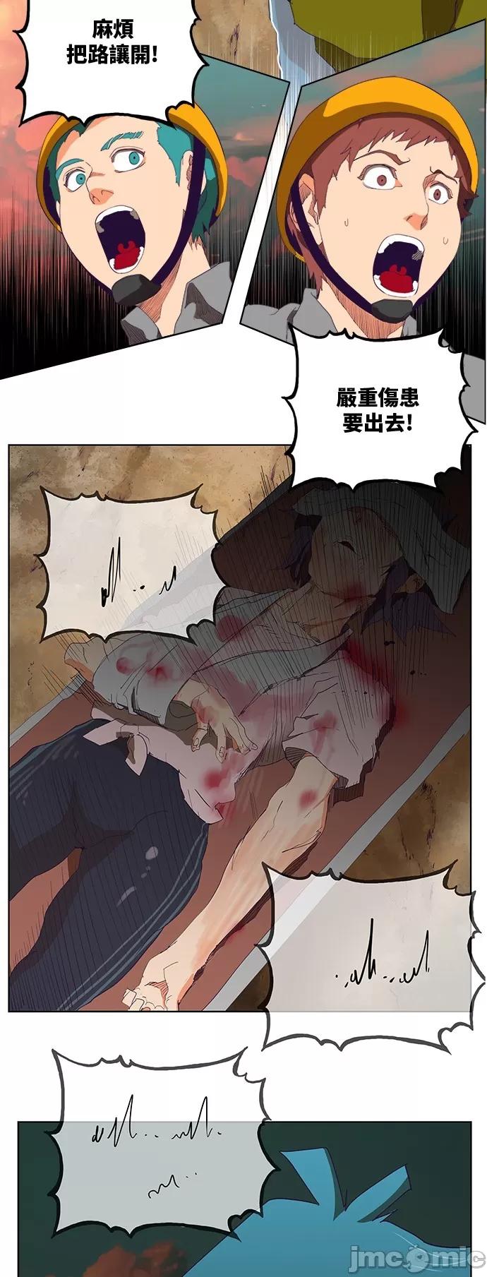 高校之神 [第6部 RE:与神对决] 第326话 - 328 | 高校之神 第24页