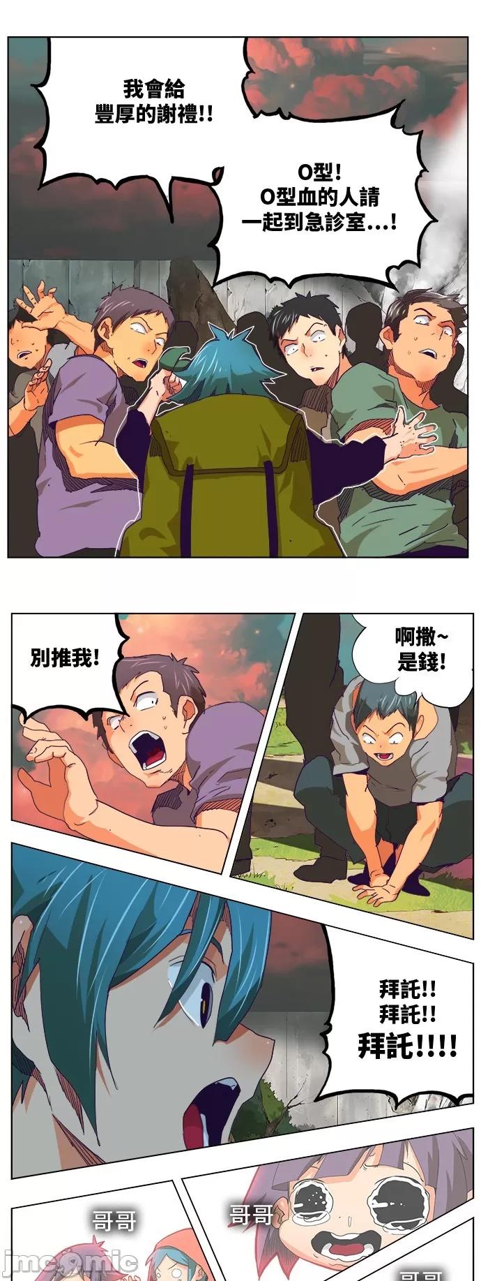高校之神 [第6部 RE:与神对决] 第326话 - 328 | 高校之神 第32页