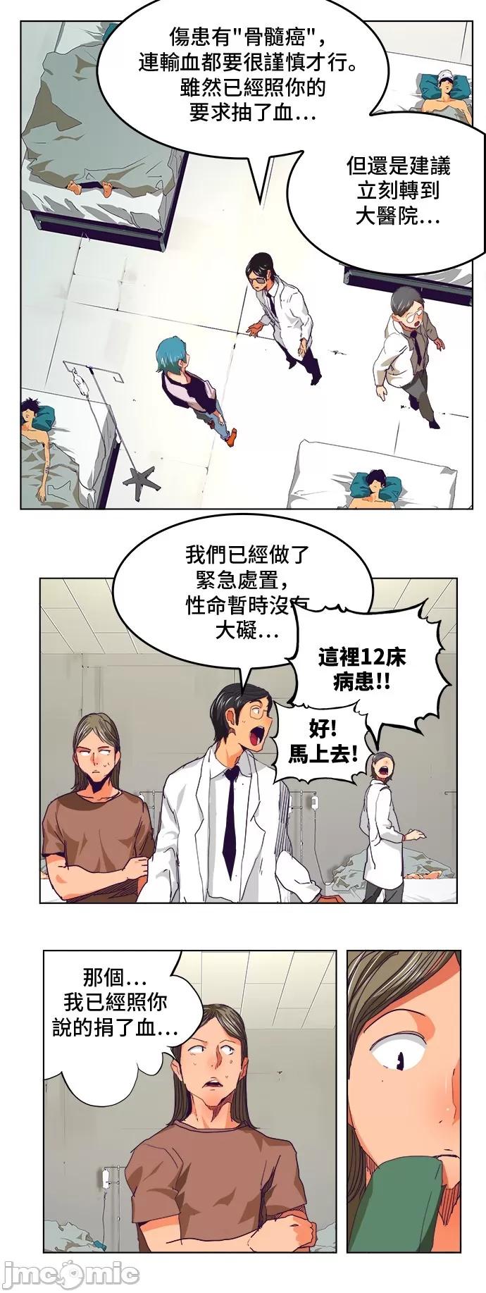 高校之神 [第6部 RE:与神对决] 第326话 - 328 | 高校之神 第36页