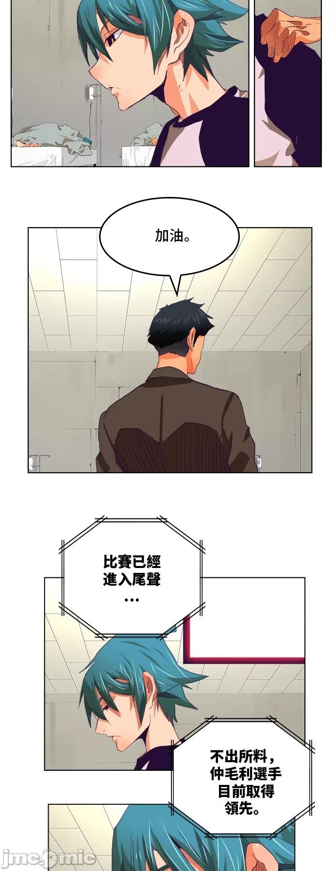 高校之神 [第6部 RE:与神对决] 第326话 - 328 | 高校之神 第40页