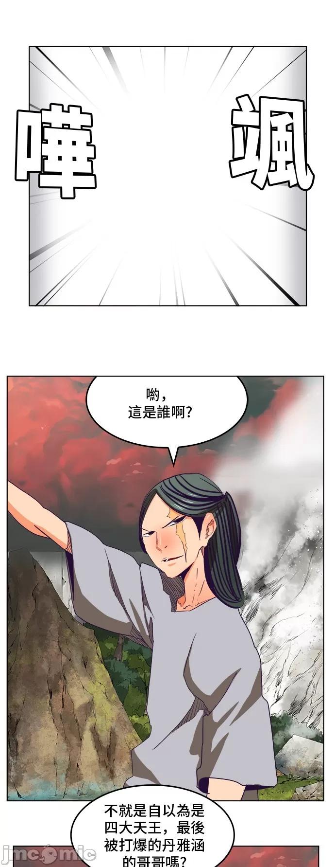 高校之神 [第6部 RE:与神对决] 第326话 - 328 | 高校之神 第48页