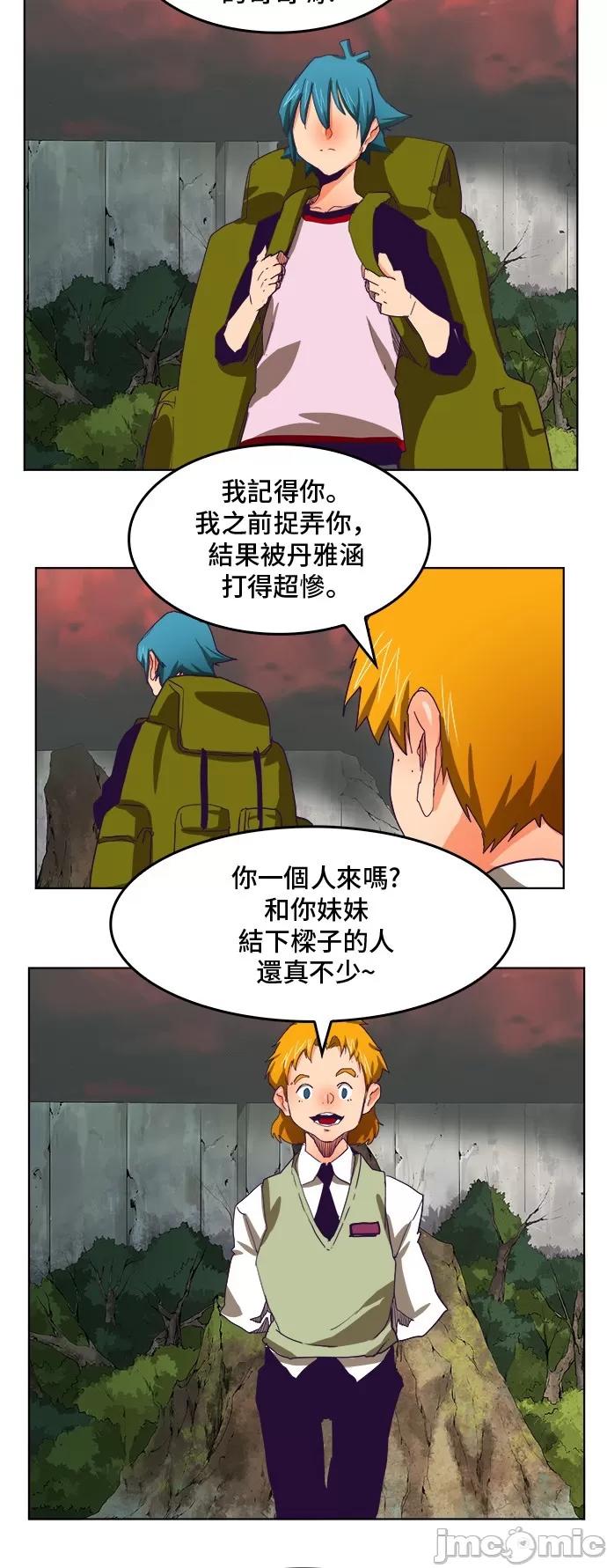 高校之神 [第6部 RE:与神对决] 第326话 - 328 | 高校之神 第49页