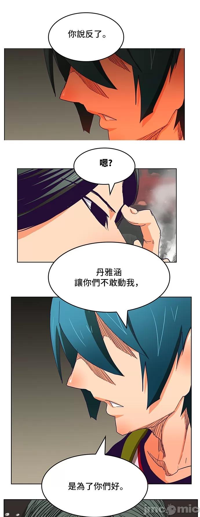 高校之神 [第6部 RE:与神对决] 第327话 - 329 | 高校之神 第4页
