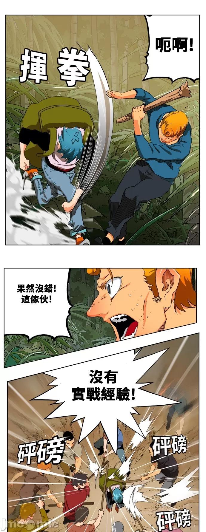 高校之神 [第6部 RE:与神对决] 第327话 - 329 | 高校之神 第13页