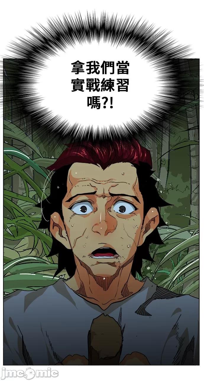 高校之神 [第6部 RE:与神对决] 第327话 - 329 | 高校之神 第24页