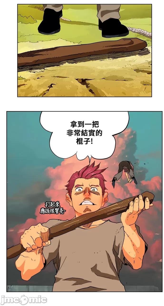 高校之神 [第6部 RE:与神对决] 第327话 - 329 | 高校之神 第28页