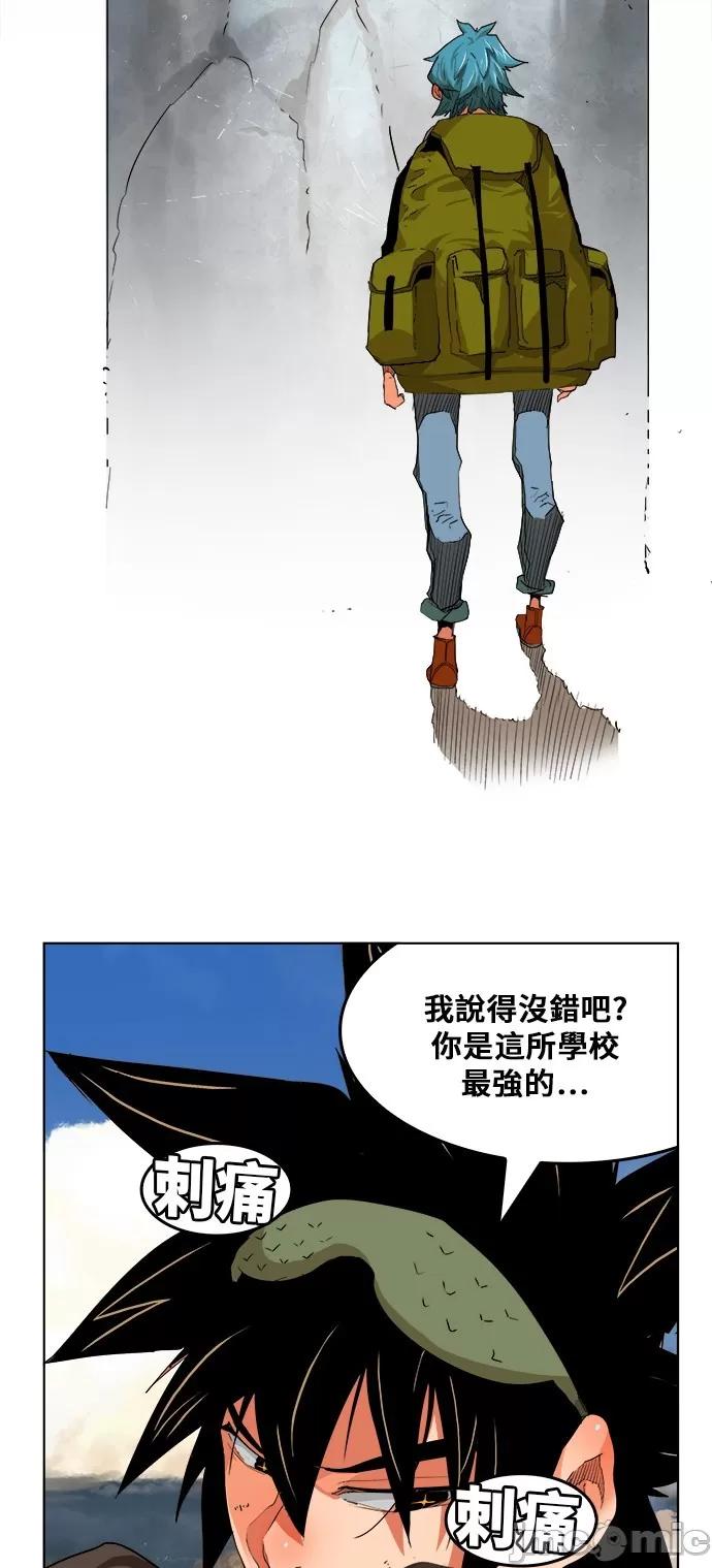 高校之神 [第6部 RE:与神对决] 第327话 - 329 | 高校之神 第40页