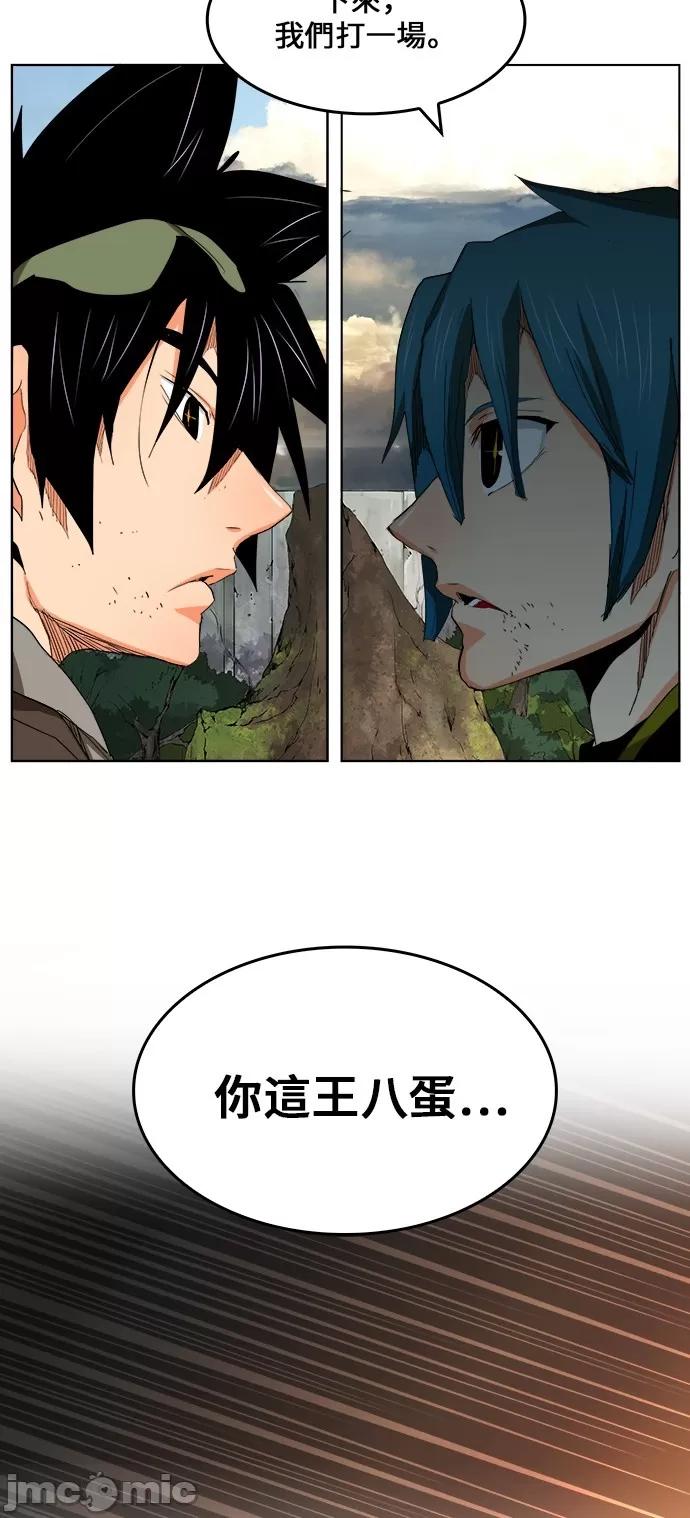 高校之神 [第6部 RE:与神对决] 第327话 - 329 | 高校之神 第43页