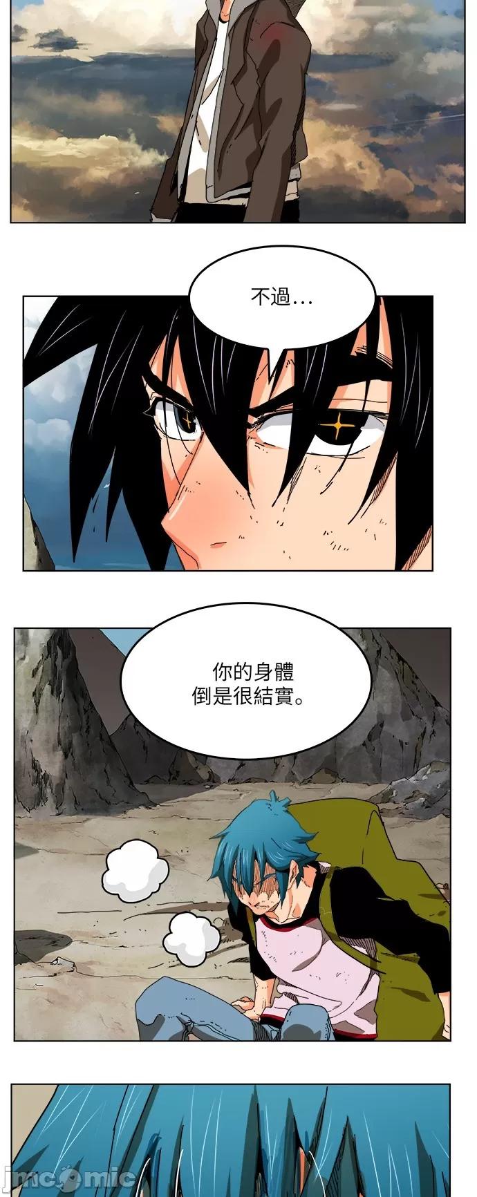 高校之神 [第6部 RE:与神对决] 第328话 - 330 | 高校之神 第10页