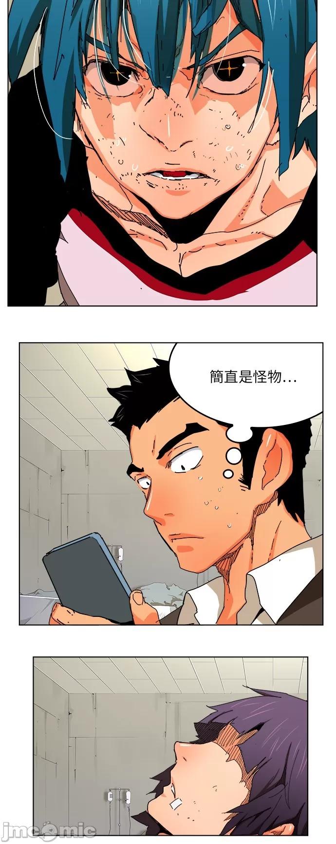 高校之神 [第6部 RE:与神对决] 第328话 - 330 | 高校之神 第11页