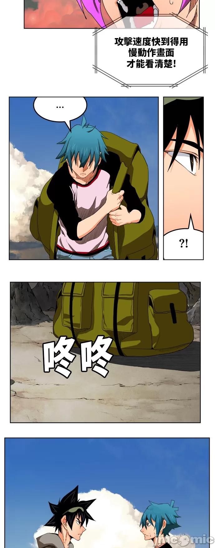 高校之神 [第6部 RE:与神对决] 第328话 - 330 | 高校之神 第13页