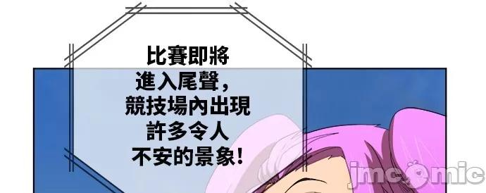 高校之神 [第6部 RE:与神对决] 第328话 - 330 | 高校之神 第28页