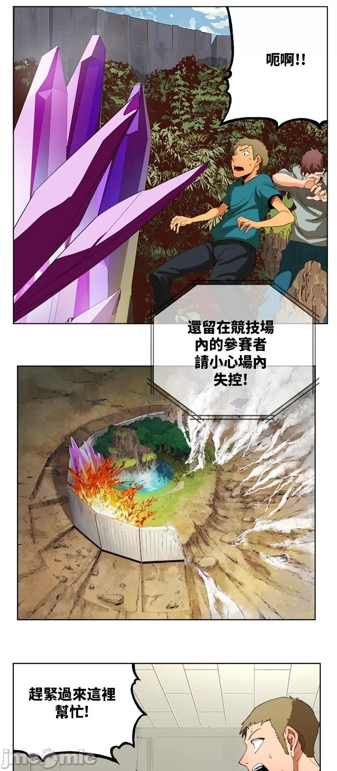 高校之神 [第6部 RE:与神对决] 第328话 - 330 | 高校之神 第30页