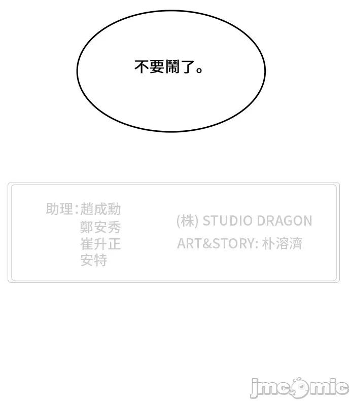 高校之神 [第6部 RE:与神对决] 第328话 - 330 | 高校之神 第57页