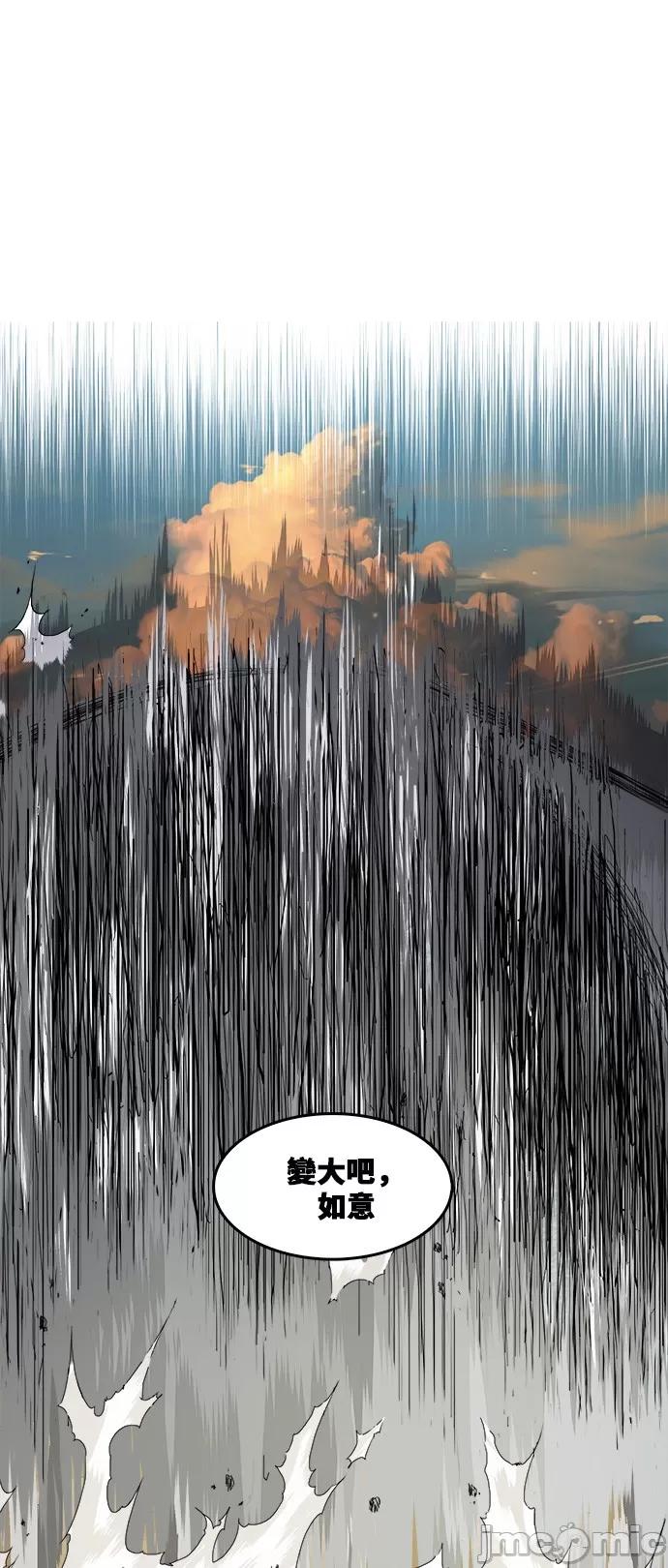 高校之神 [第6部 RE:与神对决] 第329话 - 331 | 高校之神 第7页