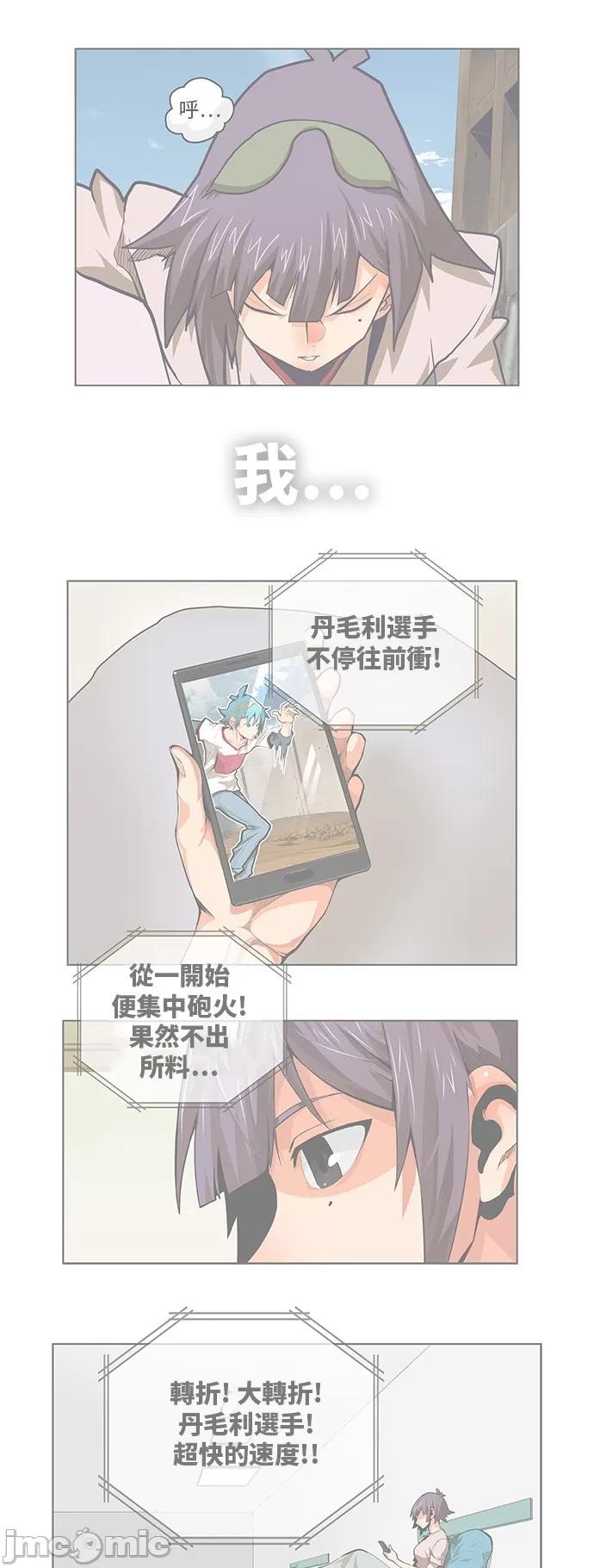 高校之神 [第6部 RE:与神对决] 第329话 - 331 | 高校之神 第27页