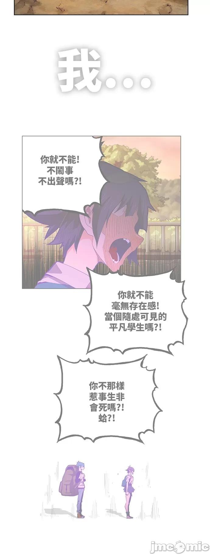 高校之神 [第6部 RE:与神对决] 第329话 - 331 | 高校之神 第31页