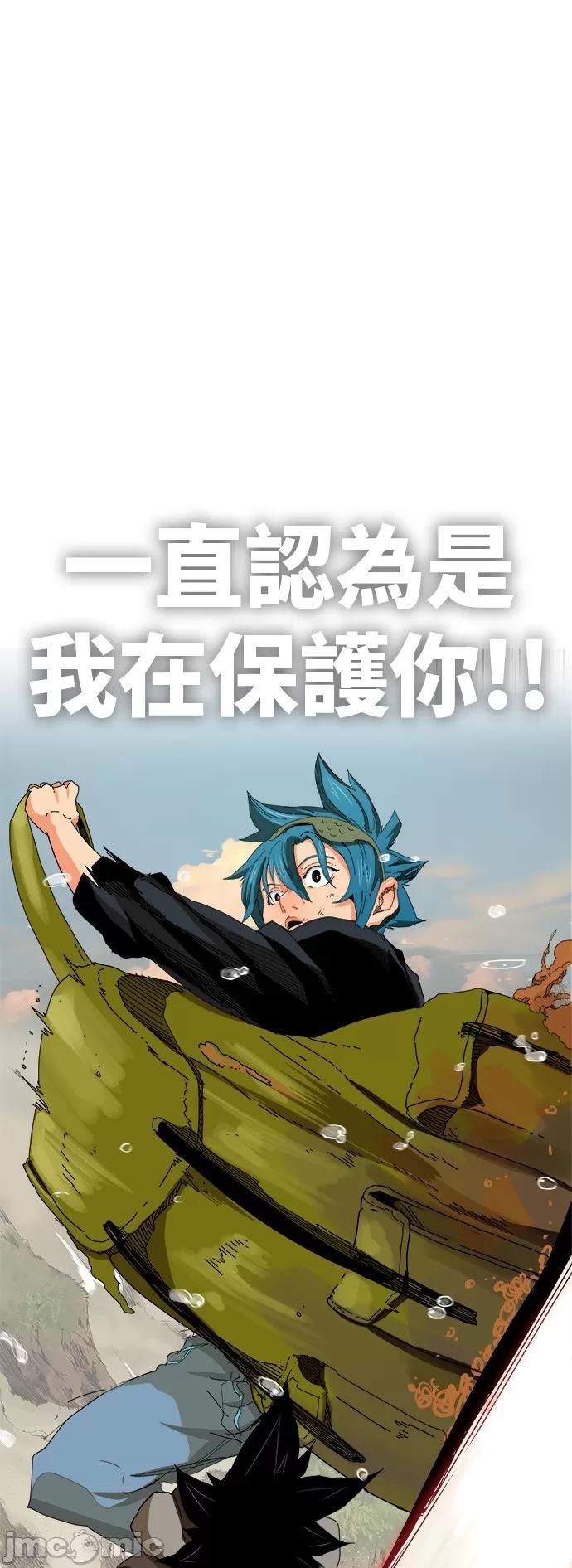 高校之神 [第6部 RE:与神对决] 第329话 - 331 | 高校之神 第32页