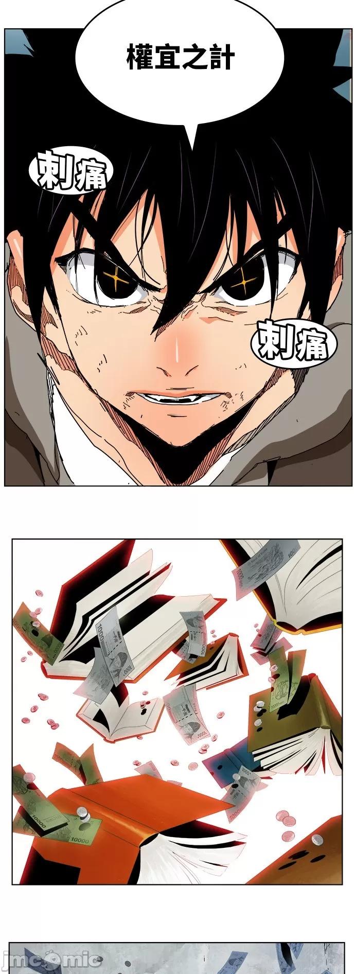 高校之神 [第6部 RE:与神对决] 第329话 - 331 | 高校之神 第35页