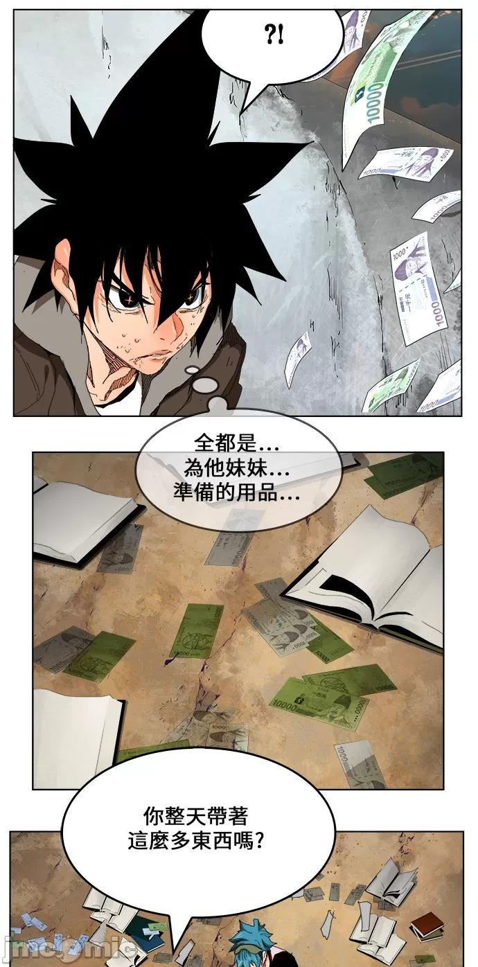 高校之神 [第6部 RE:与神对决] 第329话 - 331 | 高校之神 第37页