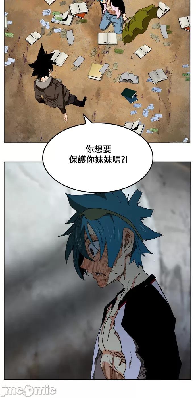 高校之神 [第6部 RE:与神对决] 第329话 - 331 | 高校之神 第38页