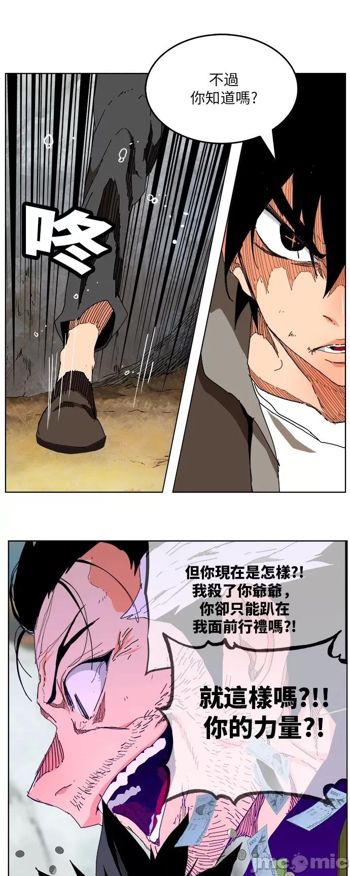 高校之神 [第6部 RE:与神对决] 第329话 - 331 | 高校之神 第39页