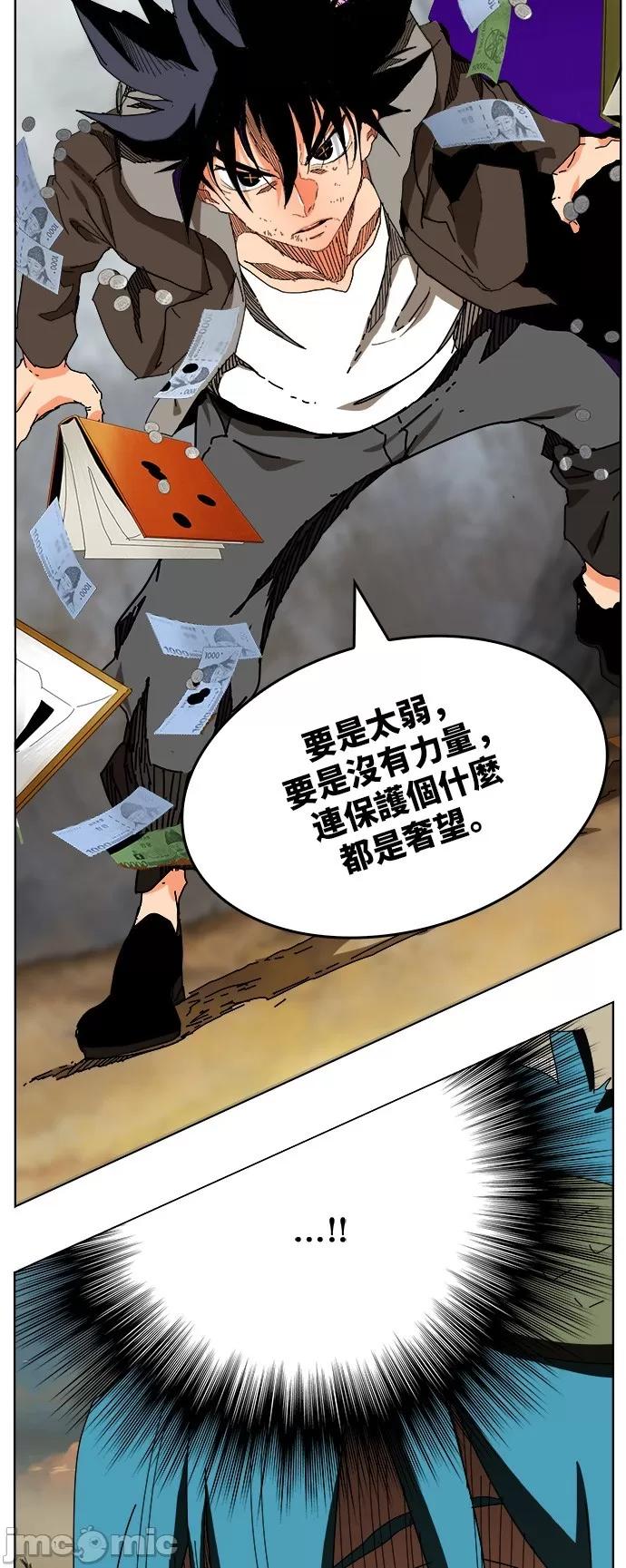 高校之神 [第6部 RE:与神对决] 第329话 - 331 | 高校之神 第40页
