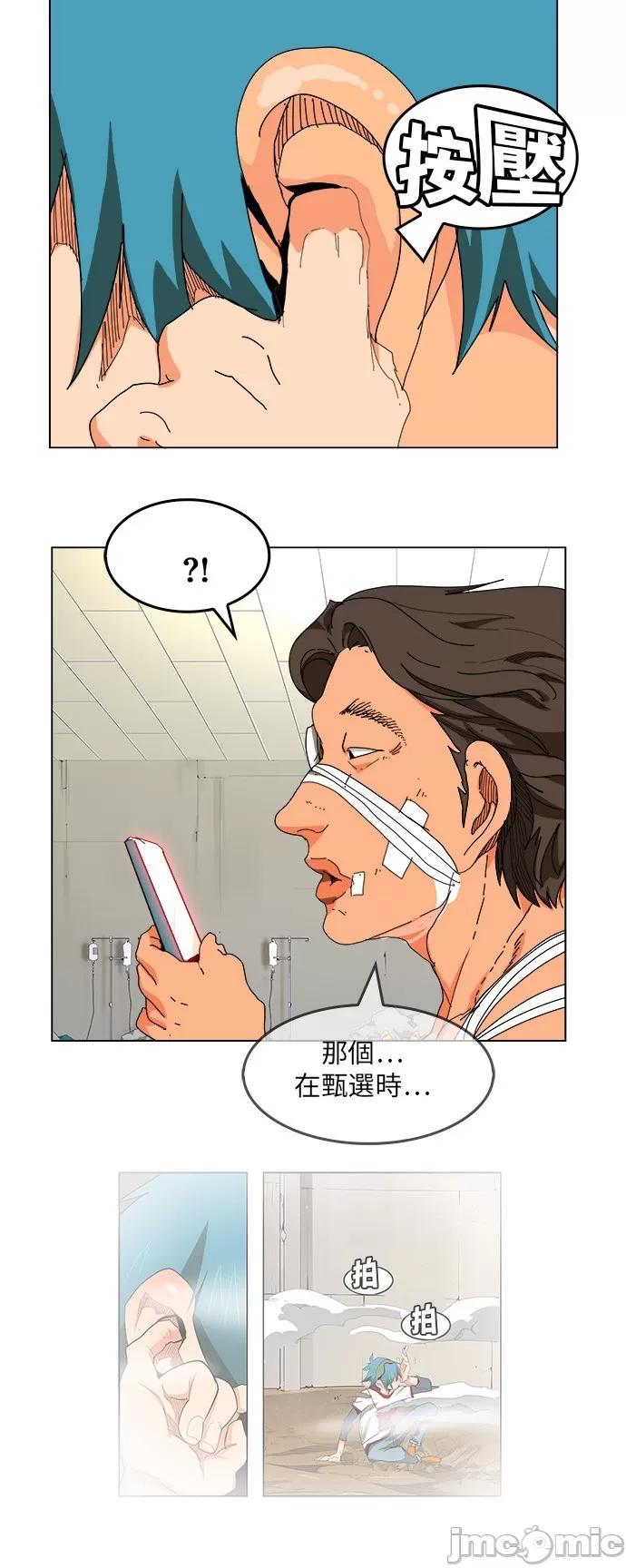 高校之神 [第6部 RE:与神对决] 第329话 - 331 | 高校之神 第42页