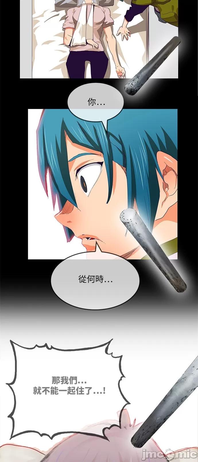 高校之神 [第6部 RE:与神对决] 第329话 - 331 | 高校之神 第45页