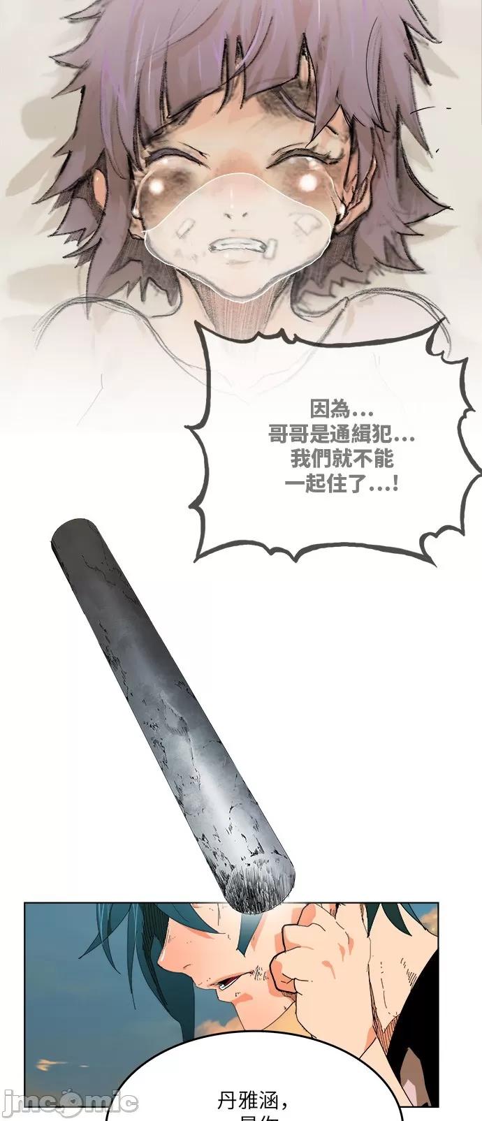 高校之神 [第6部 RE:与神对决] 第329话 - 331 | 高校之神 第46页