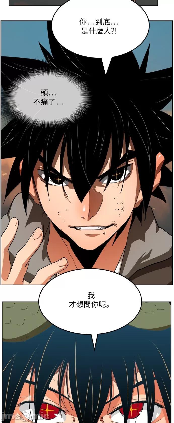 高校之神 [第6部 RE:与神对决] 第330话 - 332 | 高校之神 第10页
