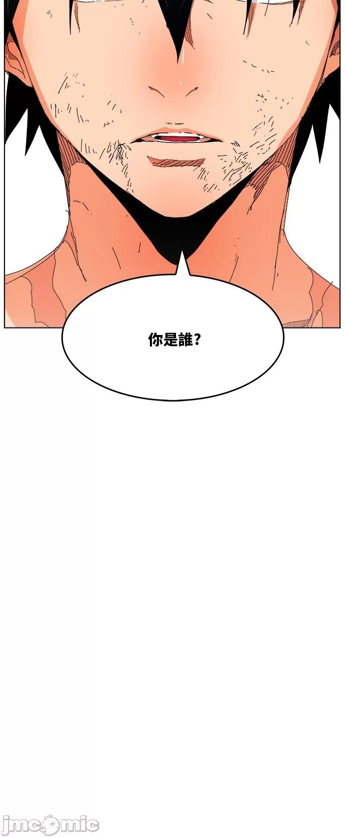 高校之神 [第6部 RE:与神对决] 第330话 - 332 | 高校之神 第11页