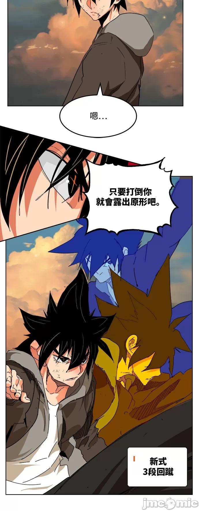 高校之神 [第6部 RE:与神对决] 第330话 - 332 | 高校之神 第13页